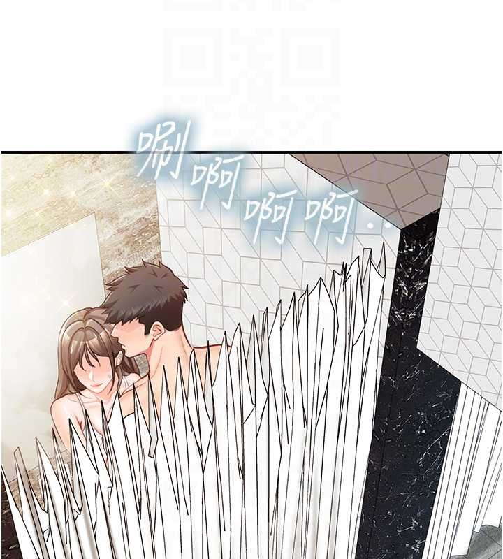 《報告女班長:一根突起》漫画 第41話-口交被她看到了