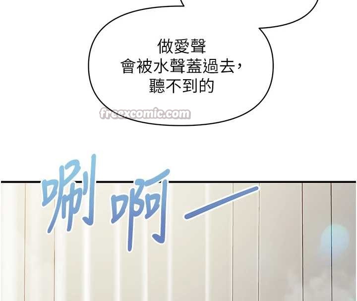 《報告女班長:一根突起》漫画 第41話-口交被她看到了