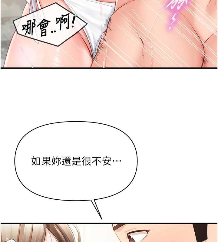 《報告女班長:一根突起》漫画 第41話-口交被她看到了