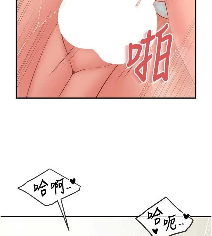 《報告女班長:一根突起》漫画 第41話-口交被她看到了