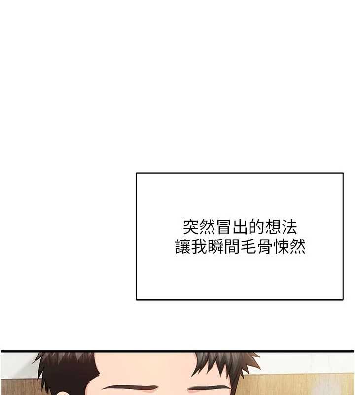 《報告女班長:一根突起》漫画 第41話-口交被她看到了