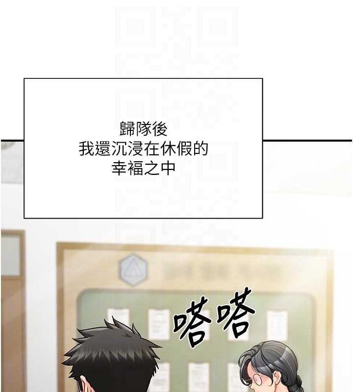 《報告女班長:一根突起》漫画 第41話-口交被她看到了