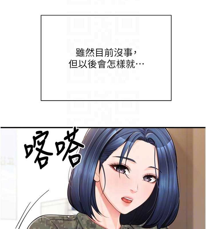 《報告女班長:一根突起》漫画 第41話-口交被她看到了