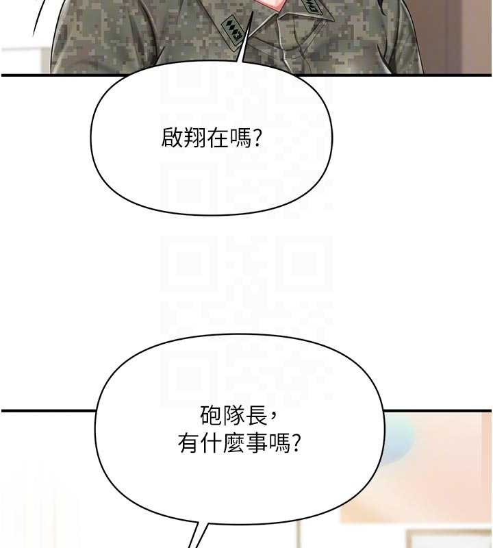 《報告女班長:一根突起》漫画 第41話-口交被她看到了