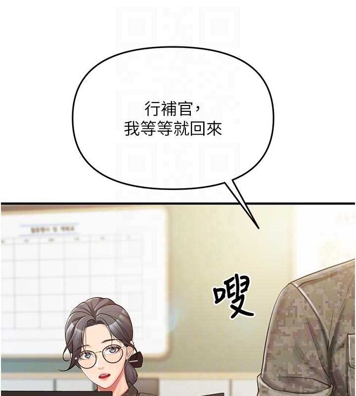 《報告女班長:一根突起》漫画 第41話-口交被她看到了