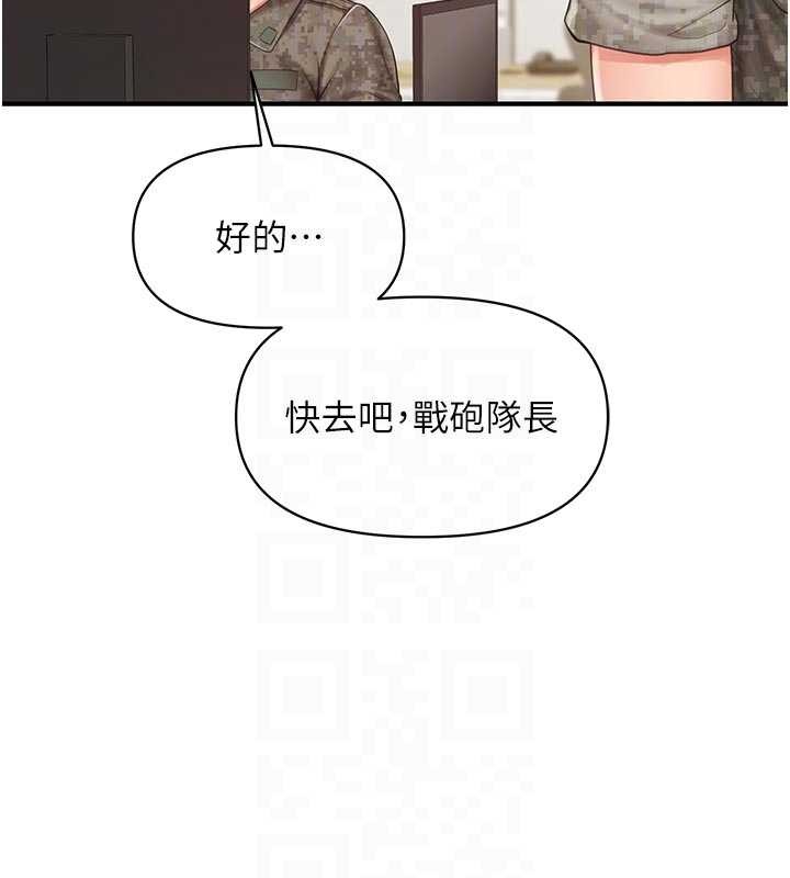 《報告女班長:一根突起》漫画 第41話-口交被她看到了