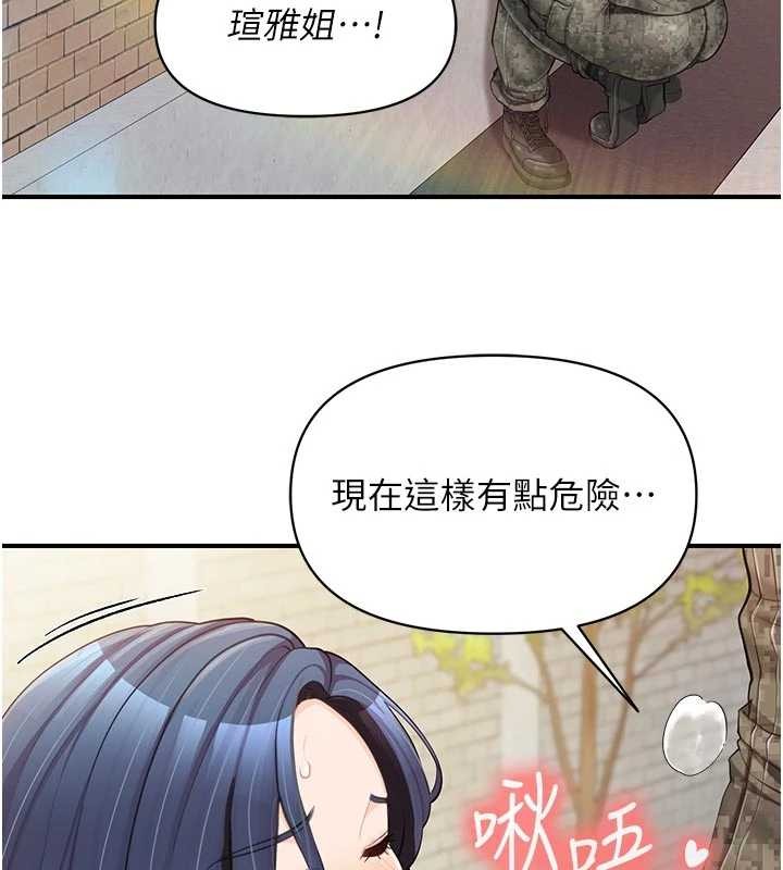 《報告女班長:一根突起》漫画 第41話-口交被她看到了