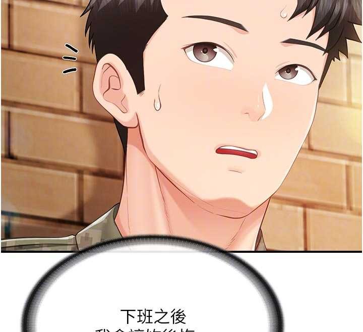 《報告女班長:一根突起》漫画 第41話-口交被她看到了