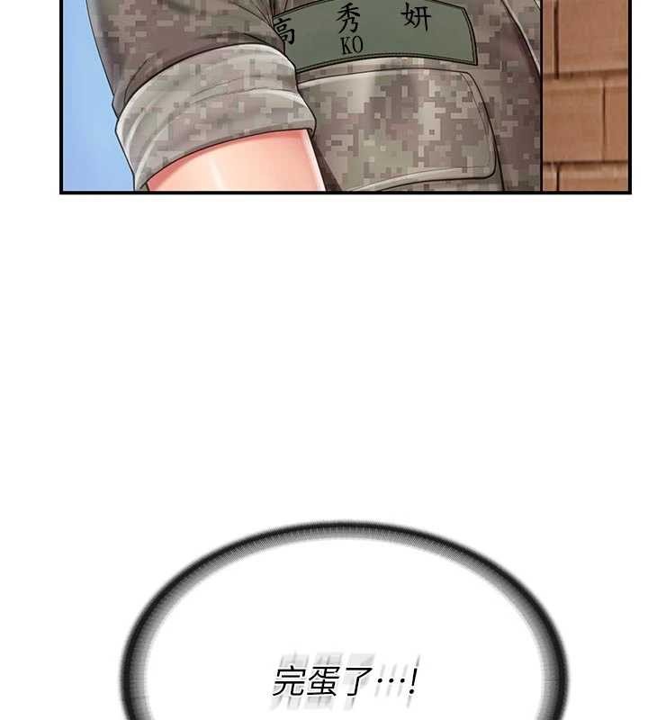 《報告女班長:一根突起》漫画 第41話-口交被她看到了