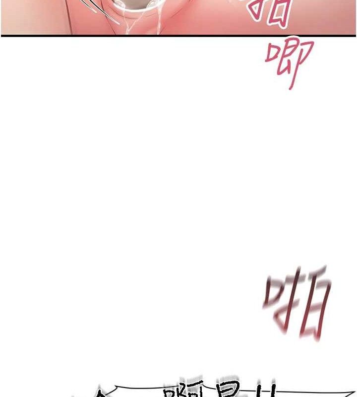 《報告女班長:一根突起》漫画 第5話-無套内射上官