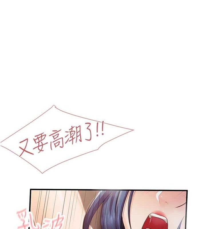 《報告女班長:一根突起》漫画 第5話-無套内射上官
