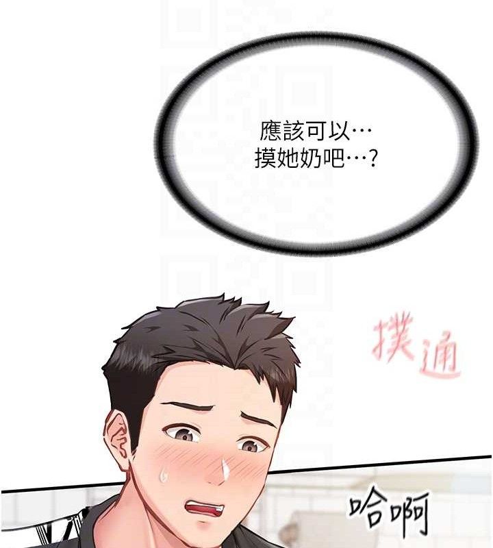 《報告女班長:一根突起》漫画 第5話-無套内射上官