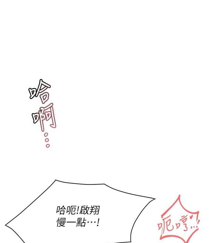 《報告女班長:一根突起》漫画 第5話-無套内射上官