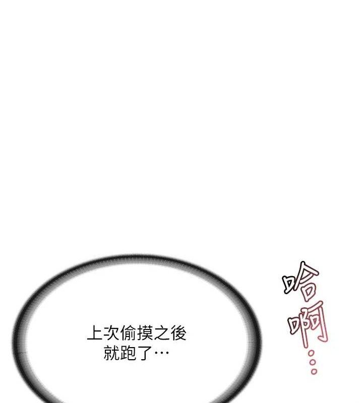 《報告女班長:一根突起》漫画 第5話-無套内射上官