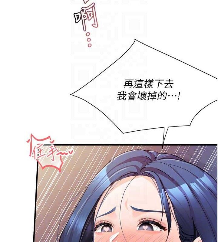 《報告女班長:一根突起》漫画 第5話-無套内射上官
