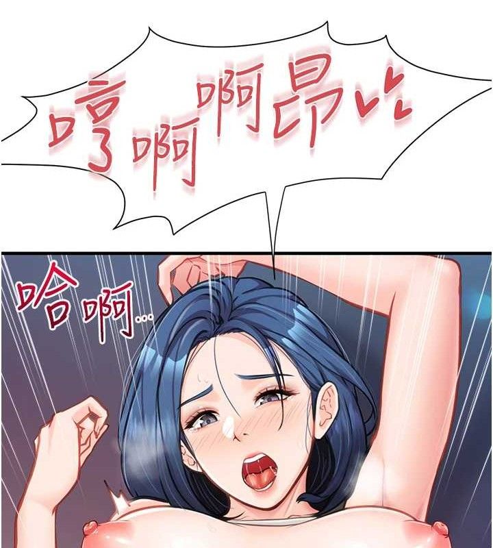 《報告女班長:一根突起》漫画 第5話-無套内射上官