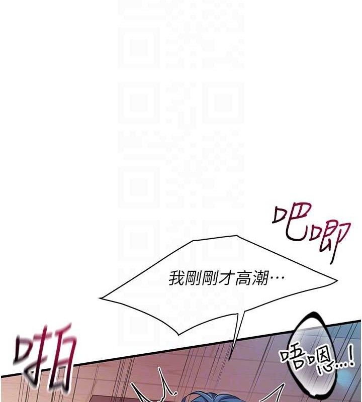 《報告女班長:一根突起》漫画 第5話-無套内射上官