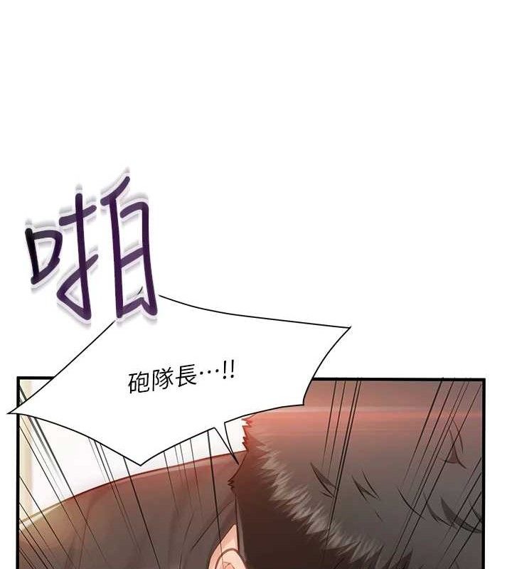 《報告女班長:一根突起》漫画 第5話-無套内射上官