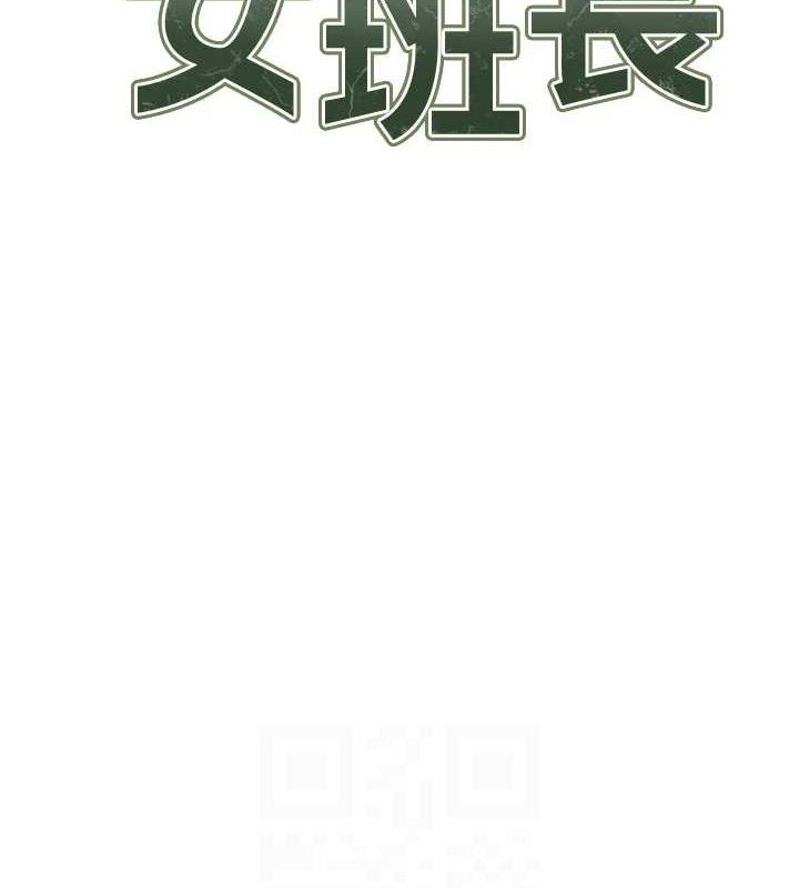 《報告女班長:一根突起》漫画 第5話-無套内射上官