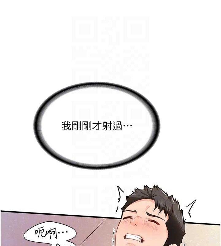 《報告女班長:一根突起》漫画 第5話-無套内射上官