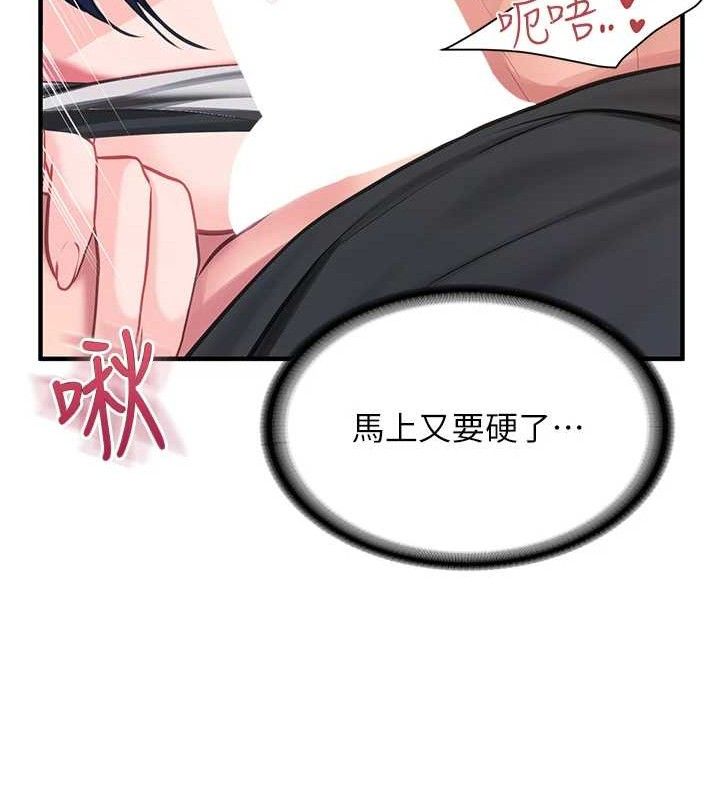 《報告女班長:一根突起》漫画 第5話-無套内射上官