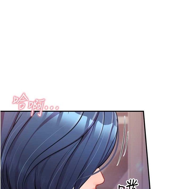 《報告女班長:一根突起》漫画 第5話-無套内射上官
