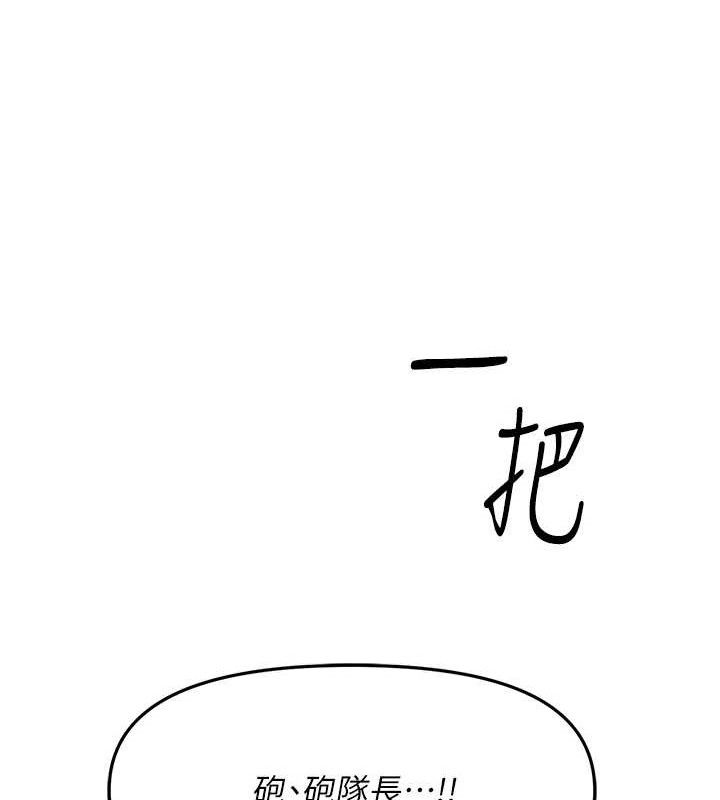《報告女班長:一根突起》漫画 第5話-無套内射上官