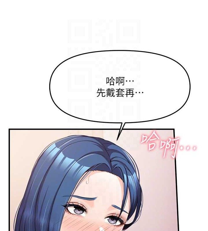 《報告女班長:一根突起》漫画 第5話-無套内射上官