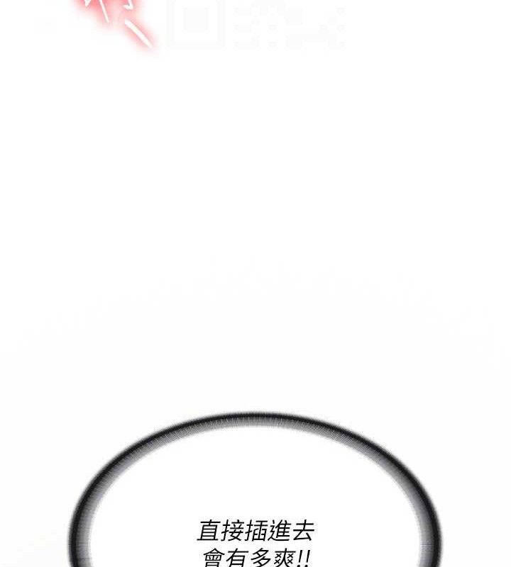 《報告女班長:一根突起》漫画 第5話-無套内射上官