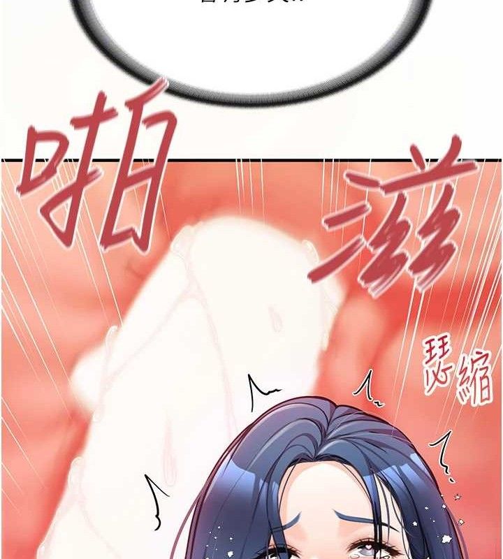 《報告女班長:一根突起》漫画 第5話-無套内射上官