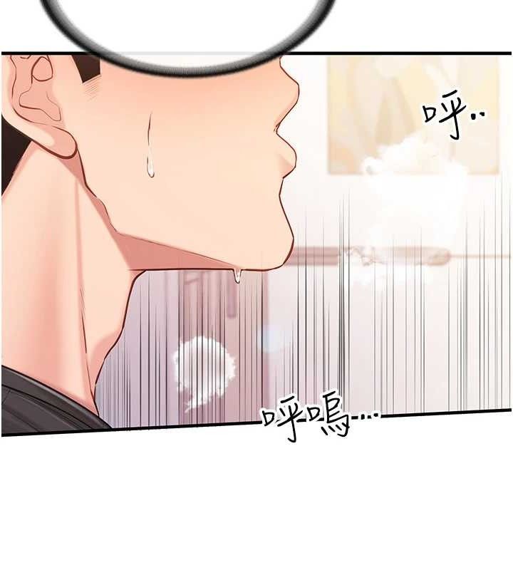《報告女班長:一根突起》漫画 第5話-無套内射上官