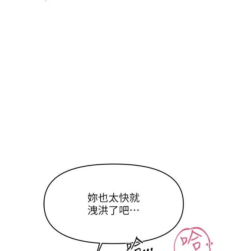 《報告女班長:一根突起》漫画 第5話-無套内射上官