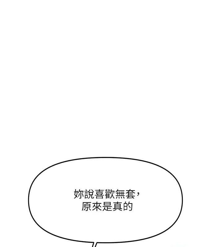 《報告女班長:一根突起》漫画 第5話-無套内射上官