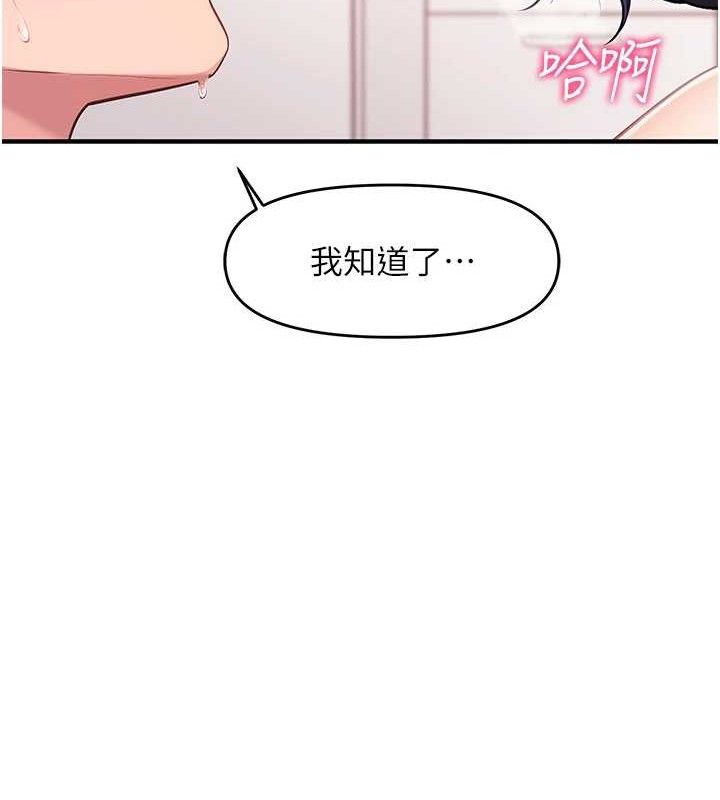 《報告女班長:一根突起》漫画 第5話-無套内射上官