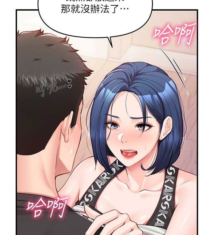 《報告女班長:一根突起》漫画 第5話-無套内射上官