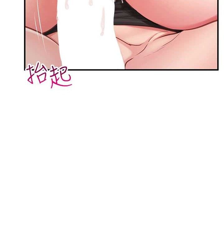 《報告女班長:一根突起》漫画 第5話-無套内射上官