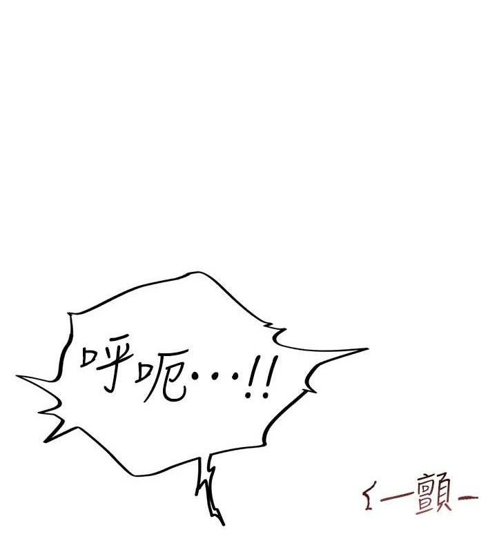 《報告女班長:一根突起》漫画 第5話-無套内射上官