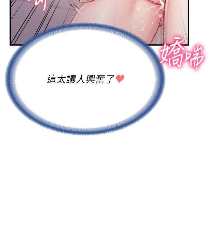 《報告女班長:一根突起》漫画 第5話-無套内射上官