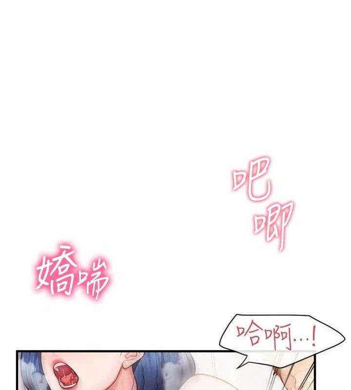 《報告女班長:一根突起》漫画 第5話-無套内射上官