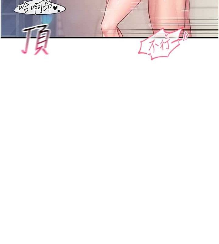 《報告女班長:一根突起》漫画 第5話-無套内射上官