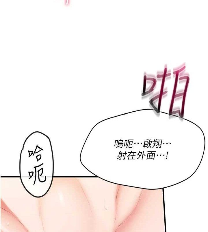 《報告女班長:一根突起》漫画 第5話-無套内射上官