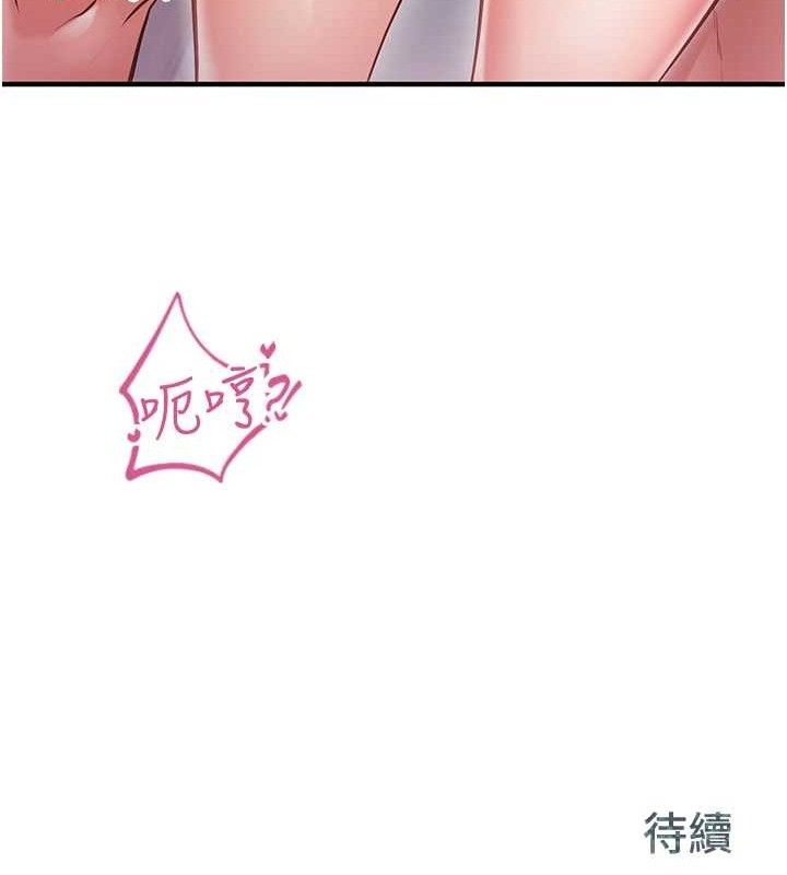 《報告女班長:一根突起》漫画 第5話-無套内射上官