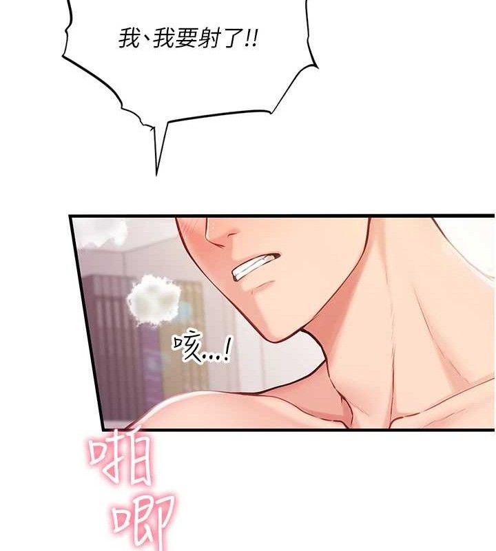 《報告女班長:一根突起》漫画 第5話-無套内射上官