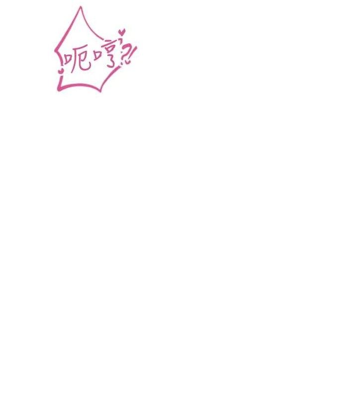 《報告女班長:一根突起》漫画 第6話-上下關係逆轉