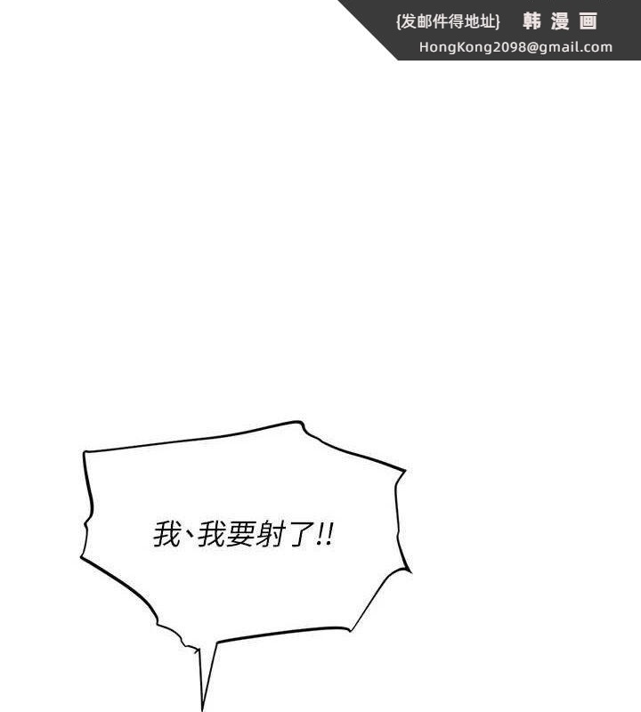 《報告女班長:一根突起》漫画 第6話-上下關係逆轉