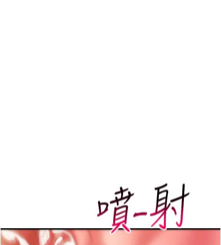 《報告女班長:一根突起》漫画 第6話-上下關係逆轉