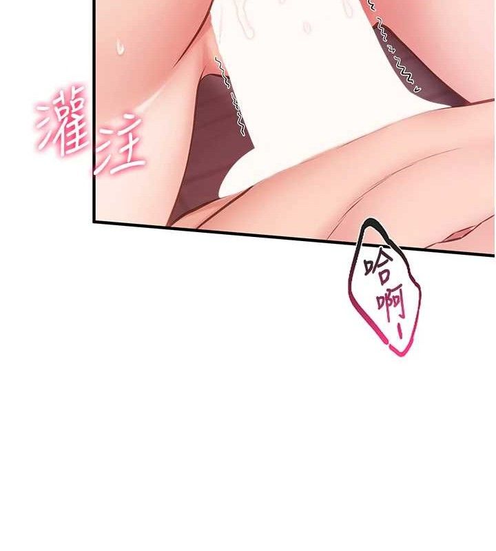 《報告女班長:一根突起》漫画 第6話-上下關係逆轉