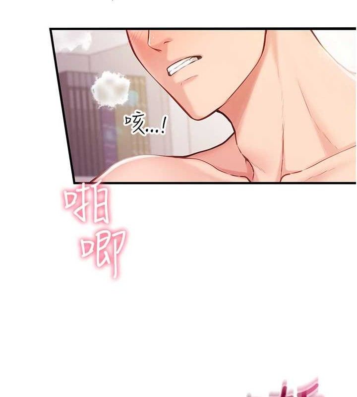 《報告女班長:一根突起》漫画 第6話-上下關係逆轉