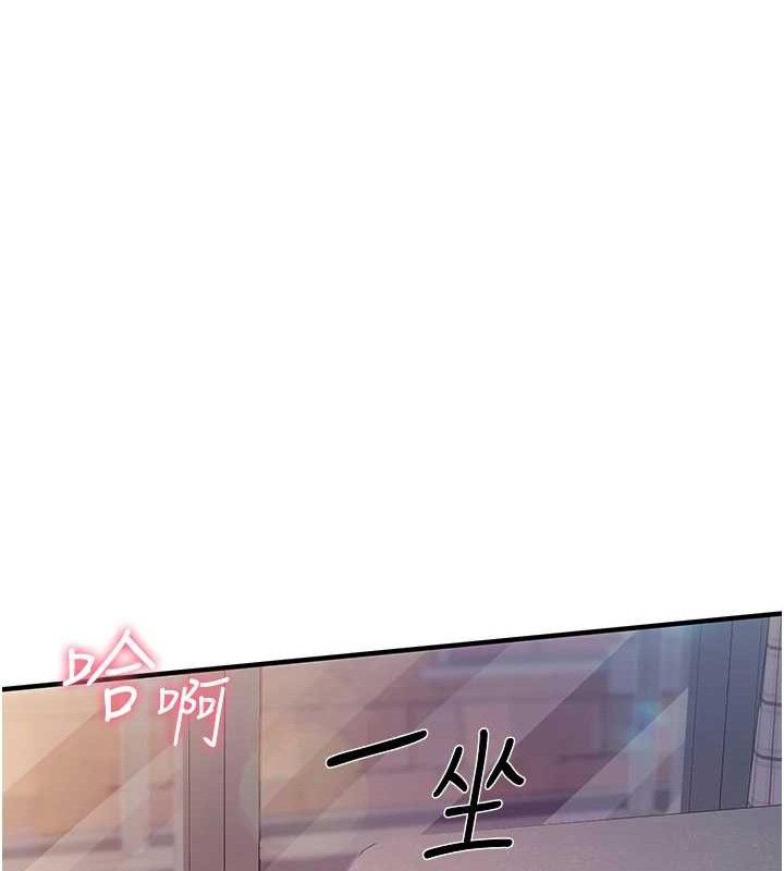 《報告女班長:一根突起》漫画 第6話-上下關係逆轉