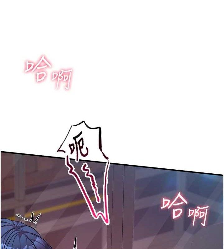 《報告女班長:一根突起》漫画 第6話-上下關係逆轉